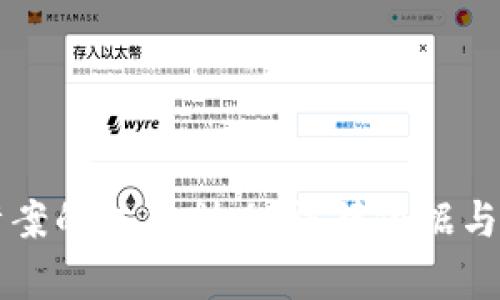虚拟币涉案的法律判决：法律依据与案例解析