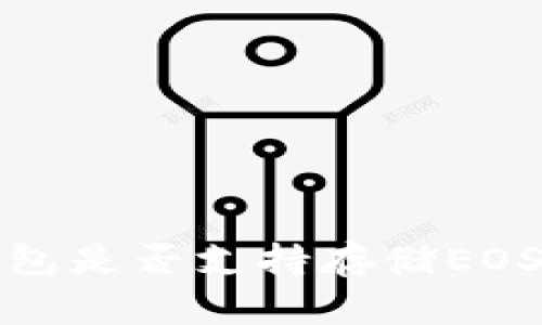 Tokentokenim钱包是否支持存储EOS？详解与用户指南