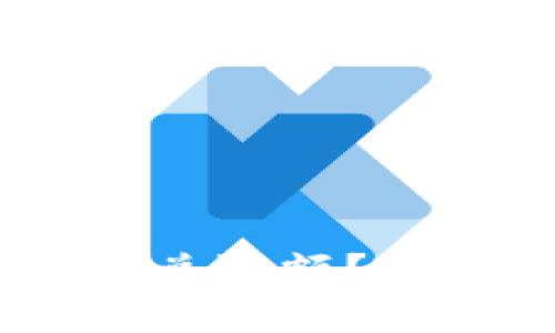 什么是Tokenim闪兑限额？如何您的交易体验？