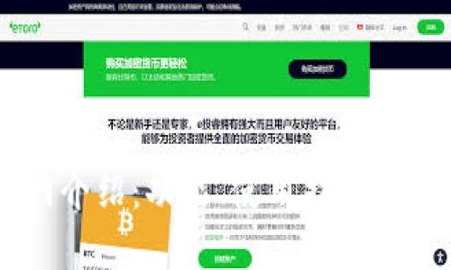 IM钱包官网介绍：功能、使用指南与安全性分析