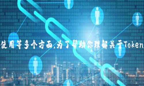 这是一个相对复杂的问题，涉及到区块链技术、加密货币和数字钱包的使用等多个方面。为了帮助你理解关于Tokenim钱包无法进行提现的问题，下面将为你提供一个详细的分析和解答。

Tokenim钱包无法提现的原因及解决方案