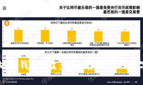以太坊冷钱包U盘：安全存储你的数字资产