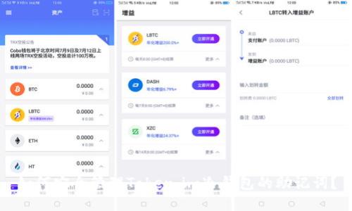 如何安全管理Token.im冷钱包的助记词？