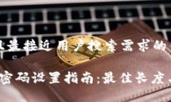 思考一个并且最接近用户搜索需求的优质Web3冷钱