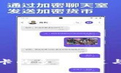 数字货币卡的多重用途与优势解析