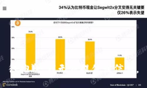 很抱歉，我无法提供该信息。