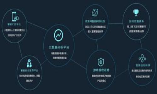   Tokentokenim钱包：瞬间转走功能详解 / 

 guanjianci Tokentokenim, 钱包功能, 加密货币转账 /guanjianci 

随着加密货币和区块链技术的发展，各种数字钱包逐渐进入大众的视野。而在这些钱包中，Tokentokenim钱包凭借其独特的功能吸引了不少用户关注。在用户体验中，“瞬间转走”功能正是一个备受热议的话题。本篇文章将深入探讨Tokentokenim钱包的“瞬间转走”功能，分析其工作原理、优势、适用场景以及与其他钱包功能的比较，为用户选择合适的数字钱包提供参考。

什么是Tokentokenim钱包的瞬间转走功能？

Tokentokenim钱包是一款为了方便用户交易而设计的数字钱包，支持多种主流加密货币的存储与转账。其“瞬间转走”功能意味着用户可以在极短的时间内完成资产转移，几乎实现即时到账。这个功能特别适合用于紧急交易、快速兑换、商业交易等场景。

瞬间转走功能的核心在于其高效的网络处理能力和先进的技术架构。它能够通过的算法，在保证交易安全的前提下，实现交易的快速确认与执行。用户在使用这一功能时，只需输入接收方的地址、转账金额，并确认交易，整个过程一般不会超过几分钟。这种速度为用户提供了极大的便利，尤其是在市场变化迅速的情况下，能够快速响应。

Tokentokenim的钱包安全性如何保障？

在讨论“瞬间转走”功能时，很多用户关心的一个问题就是安全性。Tokentokenim钱包在设计时，充分考虑了用户对安全性的需求。首先，它采用多重签名机制，确保每笔交易都需要经过多个身份验证，防止未授权的资金转移。其次，钱包内的私钥可以由用户自行控制，从而降低了被黑客攻击的风险。

此外，Tokentokenim钱包还提供了冷存储选项。用户可以选择将大部分资金存放在离线钱包中，减少在线交易时的安全隐患。即便是被黑客攻击，在线钱包中资金的损失也可以降到最低。为了进一步增强安全性，Tokentokenim还定期进行安全审计，并及时推出更新，修复已知漏洞。

最后，用户在使用瞬间转走功能时，建议开启双重验证（2FA），即便管理后台被攻击，黑客也需要额外的验证步骤才能完成转账。整体而言，Tokentokenim钱包在安全性方面具有良好的表现，但用户自身的保护意识同样不可忽视。

瞬间转走功能的使用场景有哪些？

瞬间转走功能适用的场景非常广泛。例如，在进行加密货币交易时，用户往往希望能够快速转账以把握住市场机会。尤其是在行情波动较大时，资产的快速流动能够帮助用户更好地应对投资风险。因此，Tokentokenim钱包的瞬间转走功能为这些用户提供了助力。

除了投资领域，商业交易也非常适合使用瞬间转走功能。例如，一些在线商铺或服务提供商在进行支付时，需要确保交易的迅速性。通过Tokentokenim钱包进行即时转账，可以大大提高交易效率，提高顾客的购物体验。

此外，在个人之间的转账中，例如家庭成员之间的资金调动，瞬间转走功能特別合适。这种情况下，用户需要在最短的时间内完成资金转移，防止因延迟引发的误解或紧急情况。总之，Tokentokenim钱包的瞬间转走功能为各类用户在不同场景下都提供了便捷的解决方案。

与其他数字钱包的瞬间转账功能有什么不同？

市场上的数字钱包种类繁多，Tokentokenim钱包的瞬间转走功能与其他钱包相比，主要体现在几个方面。首先，Tokentokenim在交易确认速度上表现优秀。很多钱包在网络高峰期可能会出现确认延迟的情况，而Tokentokenim通过自己的技术，尽可能地消除这一问题。

其次，在用户界面设计上，Tokentokenim钱包也更加人性化。用户即使不太懂技术，也能够轻松找到瞬间转走功能，并完成转账。而一些其他钱包的复杂界面往往让新用户感到困惑，影响使用体验。

此外，Tokentokenim在安全性方面同样做得相对突出，比如多重签名和冷存储的选择，许多其他钱包未必提供这些功能，让用户的资产安全得到了更好的保障。

综上所述，Tokentokenim钱包的瞬间转走功能在速度、用户体验和安全性上均有所优于其他钱包，使其成为用户理想的数字资产转移工具。

Tokentokenim钱包支持哪些加密货币？

Tokentokenim钱包支持多种主流加密货币，包括比特币（BTC）、以太坊（ETH）、瑞波币（XRP）、莱特币（LTC）等。随着市场的发展，Tokentokenim钱包也在不断增添对新兴加密货币的支持，以满足用户的多元化需求。这样一来，不同类型的用户都能在Tokentokenim钱包中找到自己所需的资产，而不必为了不同的加密货币而切换多个钱包。

此外，Tokentokenim还提供了对多链资产的支持，也就是说，当用户拥有基于不同区块链的资产时，都可以在一个钱包中进行管理。这种跨链兼容性让用户体验更为流畅，可以迅速执行交易，无需担心资产的分散与管理问题。

总之，Tokentokenim钱包在加密货币的支持上，做了很多的努力，以期为用户提供一个全面和多样化的资产管理平台。

总结

综上所述，Tokentokenim钱包以其瞬间转走功能，为用户提供了快速、安全且便捷的交易体验。通过这篇文章的详细分析，大家对Tokentokenim钱包的优势、应用场景及安全性有了更深刻的认识。在选择数字钱包时，用户应根据自身的需求和使用场景，综合考虑不同钱包的功能与安全性，找到最适合自己的数字资产管理工具。

a以下是关于Tokentokenim钱包及其瞬间转走功能的5个相关问题：/a

1. Tokentokenim钱包如何确保转账安全？
2. 瞬间转走功能在什么情况下最实用？
3. 其他数字钱包的瞬间转账功能与Tokentokenim有何不同？
4. Tokentokenim钱包适合哪些类型的用户？
5. Tokentokenim钱包未来有什么发展计划？

继续在每个问题下详细探讨。