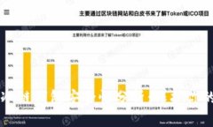 Token.im冷链钱包安全性分析：保护你的数字资产
