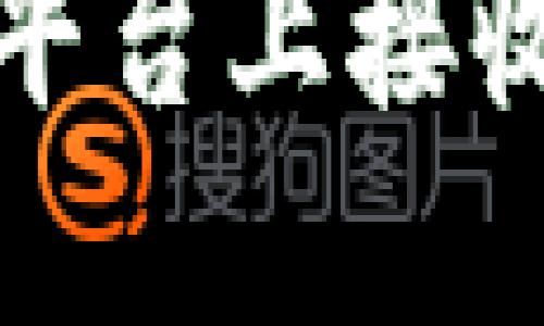 如何在Tokenim平台上接收JOT币：详细指南