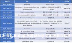 多重冷钱包技术：安全存储加密货币的最佳解决