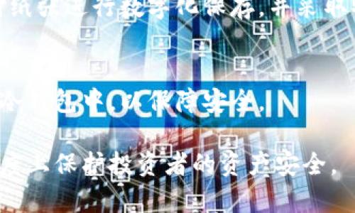   世界通用的冷钱包：安全加密货币存储的最佳选择 / 
 guanjianci 冷钱包, 加密货币, 安全存储 /guanjianci 

近年来，随着加密货币的蓬勃发展，越来越多的人开始投资数字货币。然而，随之而来的安全问题也逐渐浮出水面。近年来频频发生的数字货币盗窃事件，让投资者不得不重新审视他们的资产存储方式。在此背景下，冷钱包作为一种相对安全的加密货币存储方式，逐渐得到人们的关注和认可，成为存储加密资产的最佳选择。

那么，什么是冷钱包？冷钱包又是如何运作的？与热钱包相比，冷钱包的优劣势是什么？在这篇文章中，我们将全面解析冷钱包，并回答几个相关问题，帮助你更好地理解世界通用的冷钱包和安全存储加密货币的重要性。

什么是冷钱包？
冷钱包（Cold Wallet）是一种离线存储方式，用来存储加密货币。它与热钱包相对，热钱包连接到互联网，随时可以进行交易，而冷钱包不会连接到网络，因此更加安全。常见的冷钱包包括硬件钱包、纸钱包和存储在不连接网络的计算机上的加密资产。

硬件钱包是一种专门的物理设备，用来安全地存储私钥。知名的硬件钱包品牌包括Ledger、Trezor和KeepKey等。这些设备通常具有高强度的安全加密措施，防止黑客攻击和恶意软件的侵入。

纸钱包则是将加密货币的私钥和公钥打印在纸张上，用户可以将纸钱存放在安全的地方。这种方式没有电子设备，因此在理论上几乎不存在网络攻击的风险。

另一种冷钱包的形式是将私钥存储在不连接网络的计算机上。这种方式需要更多的技术知识来设置，但可以为用户提供更加灵活安全的存储方案。

冷钱包的优缺点
虽然冷钱包在加密货币存储中非常重要，但它也有其优缺点，这里我们将详细分析：

优点：
ul
  listrong高安全性：/strong由于冷钱包离线存储，所以更容易抵御黑客攻击和网络安全威胁。即便黑客能够进入用户的在线帐户，他们也无法直接访问存储在冷钱包中的资产。/li
  listrong控制权：/strong使用冷钱包，用户可以全权控制自己的私钥，不必信任第三方服务商。这样可以避免因交易所被黑客攻击而导致资产损失的风险。/li
  listrong适合长时间存储：/strong冷钱包非常适合长期持有者。任何希望在未来几年内保留加密资产的人，都可以选择冷钱包作为其存储策略的一部分。/li
/ul

缺点：
ul
  listrong增加交易成本：/strong由于冷钱包必须离线，用户每次需要进行交易时，必须将其资产转移到热钱包中，这将导致额外的时间和成本。/li
  listrong丢失风险：/strong如果用户丢失了存储冷钱包的设备或纸钱包，资产可能会永远丢失。为了防止这种情况，用户需要做好备份和保护。/li
  listrong技术门槛：/strong对于某些初学者或普通用户来说，设置和使用冷钱包可能会显得复杂。因此，他们可能需要额外的学习和技术支持。/li
/ul

冷钱包的使用场景
冷钱包的使用场景较为广泛，特别是在以下几种情况下值得关注：

1. strong长期投资者：/strong如前所述，冷钱包非常适合希望在一定时期内持有加密资产的投资者。无论是比特币、以太坊，还是其他山寨币，长期持有者都可以选择冷钱包进行存储，以防止短期内的价格波动影响决策。

2. strong机构投资人：/strong越来越多的机构投资人开始将资金投入加密货币市场。他们通常会选择冷钱包作为一种安全存储方案，以保障资金安全。

3. strong分散持有者：/strong一些投资者可能会将其资产分散在多个钱包中，包括热钱包和冷钱包，以降低单一钱包被盗的风险。这种策略尤其适合大额投资者。

4. strong非交易性存储：/strong对于不进行频繁交易的用户，冷钱包是一个理想的选择。它不仅可以为用户提供高度安全的存储环境，还能避免因频繁的在线操作引发的各类安全问题。

冷钱包如何保障安全性？
冷钱包通过多重机制确保加密资产的安全性。首先，冷钱包的离线存储方式能够阻止任何形式的网络攻击。无论黑客如何尝试攻击，他们都无法直接访问持有在冷钱包中的资产。

此外，许多硬件冷钱包都配备了安全芯片，能够在设备上本地生成和存储私钥。这些私钥不会与互联网连接，也不会通过设备本身传输到任何在线环境。

而对于纸钱包和私钥存储在离线计算机的方式，用户可以选择物理上的安全措施来保护这些资产，例如将其存放在保险箱中、使用加密的USB设备等方式。总之，无论采用何种方式，确保冷钱包的安全都依赖用户的实践和知识。

冷钱包在加密货币中的未来发展趋势
随着加密货币市场的发展，冷钱包的使用趋势也在不断进化。未来的冷钱包可能会更加用户友好，采用更先进的技术来提高安全性和操作便捷性。

1. strong硬件钱包的普及：/strong硬件钱包将越来越多地进入消费者市场，投资者有望看到更多品牌和更高质量的产品。为此，市场竞争将激励厂商不断研发更加安全和易于使用的硬件钱包。

2. strong与多签名技术结合：/strong为了增加资产安全性，未来的冷钱包可能会更广泛地融合多签名技术。多签名钱包要求多个密钥才能进行转移，提高了资产转移的安全性。

3. strong交互性增强：/strong随着用户对冷钱包功能的需求增加，未来的冷钱包可能会更加注重用户体验，提供更加友好的界面和交互设计，以降低操作难度。

4. strong法币与加密的结合：/strong冷钱包也可能会与法币系统更加紧密地结合，为用户提供更顺畅的法币与加密货币之间的转换功能，方便用户日常交易。

常见问题解答

h41. 冷钱包是否完全安全？/h4
冷钱包提供了很高的安全性，但并不是绝对完美的。虽然它能有效抵御大多数网络攻击，但如果操作不当，仍然存在丢失或损坏固件设备等风险。因此，用户需要合理使用冷钱包，并做好备份。

h42. 如何选择合适的冷钱包？/h4
选择冷钱包时，用户应根据自身需求和风险偏好来进行选择。对于技术小白，简单易用的硬件钱包是一个不错的选择，而熟悉技术的用户可能会选择定制化的解决方案。研究不同品牌的评价和安全性报告也是至关重要的步骤。

h43. 冷钱包的使用过程中有哪些注意事项？/h4
在使用冷钱包时，用户需要明确几点注意事项，包括妥善保管私钥、定期备份重要数据、定期更新硬件钱包的固件，并确保设备处于安全状态。

h44. 如何备份冷钱包？/h4
备份冷钱包是一项必要的保护措施。对于硬件钱包，用户可以生成恢复种子短语，这个短语包含了恢复私钥所需的信息，而对于纸钱包，用户可以对纸张进行数字化保存，并采取物理保护措施以防损坏。

h45. 冷钱包和热钱包的最佳结合方式是什么？/h4
对大多数用户而言，可以考虑热钱包与冷钱包相结合的方式使用。平常用于小额交易的资金存放在热钱包中，以便随时使用，而大额投资则存放在冷钱包中，以保障安全。

在总结中，冷钱包在加密货币的存储与保障中扮演着极其重要的角色。面对瞬息万变的数字货币世界，逐步提升对冷钱包的认识和使用，将极大程度上保护投资者的资产安全。