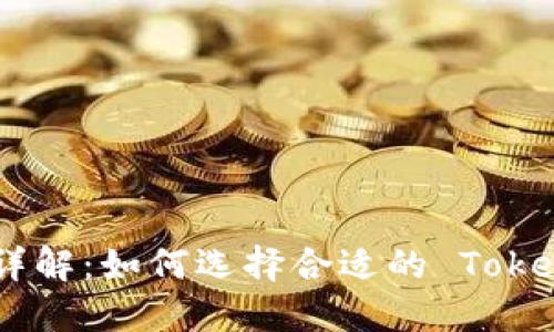 TokenIM 年限详解：如何选择合适的 TokenIM 使用年限？