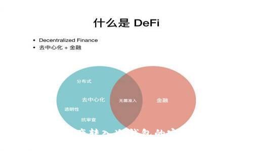 数字资产转入冷钱包的完整指南