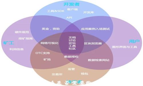 
冷钱包里的加密货币是否需要缴税：全面解析与指南