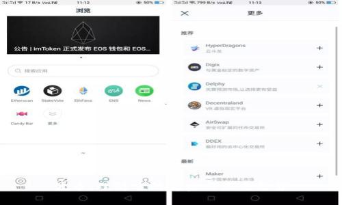 波币：理解它的背后与未来趋势