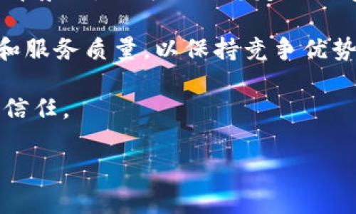 在Tokenim和其他加密货币交易平台中，USDT指的是“Tether”，它是一种稳定币。稳定币是一种与法定货币（如美元、欧元等）或其他资产（如黄金）挂钩的加密货币，旨在将其价格稳定在某个特定的值。

### USDT的背景与发展

USDT于2014年由Tether公司推出。它的设计目的是为了解决加密货币市场价格波动大的问题，使交易者可以在加密货币环境中轻松地转移资金，同时避免价格剧烈波动带来的风险。USDT的价值通常保持在1美元左右，这意味着1 USDT的价值等于1美元，这种机制使得USDT成为加密交易者和投资者避免市场剧烈波动的一种热门选择。

### USDT的工作原理

USDT是如何运作的？

USDT的工作原理基于区块链技术和法币储备的支持。每发行一个USDT，Tether公司都会在其储备中存入等值的美元。这种1:1的挂钩机制旨在向用户提供对USDT价值稳定性的信心。用户可以在各大交易所将USDT兑换为其他加密货币或法币，增加了其流动性。

此外，USDT还可以在不同的区块链平台上交易，如比特币、以太坊、波卡等。这种多链支持使得USDT在数字资产交易中更加灵活和广泛应用。

### USDT的优缺点

使用USDT的优势与劣势

使用USDT作为交易媒介有许多优势。首先，USDT能够有效减少用户在交易中面临的市场价格波动的风险，提供一种相对稳定的价值储存方式。其次，USDT在全球范围内的广泛接受度使得交易者能够方便地进行跨境交易和移动资金。

然而，USDT也不是没有缺点。尽管Tether公司声称其发行的每个USDT都由美元等值的资产支撑，但市场上对其透明度和足够储备的持续质疑，可能会对其信誉和稳定性造成影响。此外，为了避免法律风险和监管挑战，用户在使用USDT时也需要了解相关的法规和政策。

### 使用USDT的场景

USDT的应用领域

USDT作为一种稳定币，其应用场景非常广泛。在加密货币交易所，用户可以使用USDT作为交易对，方便地进行各种加密资产的交易。此外，投资者也可以将资金转移到USDT以避险，减少市场波动对资金的影响。

另外，许多去中心化金融（DeFi）平台也支持USDT的使用，使得用户能够在借贷、流动性挖矿等金融活动中，使用USDT作为抵押品。这种多功能的特性使得USDT在整个加密生态系统中扮演着重要角色。

### 未来的展望

USDT未来的发展趋势

随着区块链技术和加密市场的不断发展，USDT作为一种稳定币，也将面临新的机遇与挑战。从目前的发展趋势来看，使用稳定币的需求越来越大，USDT可能会在未来的金融科技和数字货币系统中发挥更大的作用。

然而，随着监管政策的逐步加强，Tether公司必须提高其运营的透明度，以维护用户的信任和稳定性。同时，随着市场竞争的加剧，未来可能会涌现出更多种类的稳定币，推动这个领域的发展。

---

### 相关问题

1. **USDT与其他稳定币的比较**
2. **如何安全持有与交易USDT**
3. **USDT在去中心化金融（DeFi）中的作用**
4. **USDT的法律与监管问题**
5. **USDT的未来：挑战与机遇**

### 问题1：USDT与其他稳定币的比较

USDT与其他稳定币的比较

在加密货币市场上，除了USDT，还有其他多个稳定币，如USDC、DAI和BUSD等。这些稳定币在设计、机制以及用途上各有不同。USDT虽然是市场上最早的稳定币，但近年来逐渐出现了其他竞争者，特别是USDC和DAI，它们在透明度和去中心化方面表现更佳。

USDC是由Circle公司与Coinbase合作推出的稳定币，其声明的储备金完全透明且定期接受审计，为用户提供了更强的信任基础。与此相比，USDT的透明性一度饱受质疑，尽管Tether公司已采取重新审计其储备的措施。

而DAI是一个去中心化的稳定币，其采用超额抵押的方式，用户需要抵押一定数量的以太坊等资产，以获得DAI。这种机制虽然解决了中心化的信任问题，但在波动市场中，超额抵押的方式可能带来额外的风险。

总而言之，USDT、USDC和DAI各有优缺点，用户可以根据自己的需求和风险承受能力选择合适的稳定币进行交易和投资。

### 问题2：如何安全持有与交易USDT

如何安全持有与交易USDT

持有和交易USDT时，安全性是最重要的考虑因素。首先，用户需要选择一个信誉良好的交易所进行交易，确保该平台具备安全措施，并定期审计其用户资金。此外，用户在创建交易所账户时，务必启用双重认证（2FA）功能，以提高账户安全性。

在持有USDT的过程中，选择合适的数字钱包也至关重要。用户可以使用硬件钱包或冷钱包存储USDT，以避免因黑客攻击而造成的资金损失。相比之下，热钱包虽然方便但安全性较低，适合用于小额交易和日常使用。

此外，务必保持警惕，避免点击未知链接和下载不明来源的应用程序。了解常见的网络钓鱼手法，确保始终在真实的网站上进行交易，保护自己的个人信息，以防止被盗取资金。

最后，定期检查交易记录和钱包地址，确保其没有异常活动，及早发现潜在的安全问题，及时采取措施进行处理从而保障自己的资金安全。

### 问题3：USDT在去中心化金融（DeFi）中的作用

USDT在去中心化金融（DeFi）中的作用

去中心化金融（DeFi）是一种利用区块链技术，实现传统金融服务的去中心化替代方案，USDT在这个过程中起到了至关重要的作用。由于其稳定的价值，USDT能够在DeFi平台上用于抵押、借贷和流动性提供等多种场景。

用户可以在DeFi借贷平台上，将USDT作为抵押品，借入其他资产。这种流程不仅减少了用户在市场波动期间的风险，还能让用户在DeFi生态系统中增加收益。例如，通过质押USDT获得利息，用户可以实现资产的增值。

USDT也在流动性挖矿中发挥了重要作用，很多去中心化交易所（DEX）允许用户将USDT投入流动性池，从而获取交易手续费的分成。这种机制，使得用户不仅可以稳定持有USDT，同时还可以参与到DeFi生态系统的各种奖励活动中。

总的来说，USDT的引入极大地促进了DeFi生态的流动性和稳定性，为用户提供了更多的选择和机会，助力去中心化金融领域的发展。

### 问题4：USDT的法律与监管问题

USDT的法律与监管问题

随着加密货币市场的快速发展，USDT及其背后的Tether公司也面临越来越严峻的法律和监管挑战。虽然USDT被广泛应用于市场，但其透明度和储备金问题一直受到监管机构的关注，尤其在2018年和2019年间，Tether多次被质疑其是否真正拥有足够的美元储备来支撑发行的USDT。

2021年，Tether公司就与纽约总检察长达成和解，同意支付1800万美元以解决有关其透明度问题的调查。这一事件使得市场对USDT的信任受到了影响，同时也引起了监管机构的警惕。

随着各国对加密货币的监管逐步加强，Tether需要在法律合规和运营透明度上做出改进，以适应日益变化的监管环境。未来，USDT应加强与各国监管机构的沟通，确保其业务合法合规，从而维护用户的信任和市场的稳定。

### 问题5：USDT的未来：挑战与机遇

USDT的未来：挑战与机遇

展望未来，USDT将面临多方面的机遇和挑战。首先，随着区块链技术的不断成熟及应用范围的扩大，USDT的需求可能仍会保持增长。在金融科技不断发展的背景下，作为一种稳定的数字资产，USDT将继续吸引不同用户，如交易者、投资者及机构用户。

但与此同时，竞争愈加激烈的市场也为USDT带来了压力，其他稳定币（如USDC、DAI等）正不断增强其市场份额和用户基础，USDT需要不断改进其产品特性和服务质量，以保持竞争优势。

此外，持续变化的监管环境也是USDT未来的一大挑战。为了应对日益严格的法律法规，Tether需要提升其透明度，同时确保其合规运营，以获得更大的市场信任。

总之，USDT在未来仍然有广阔的发展潜力，但面临的挑战也不可忽视。唯有不断创新与调整，才能在日益复杂的市场环境中立于不败之地。
