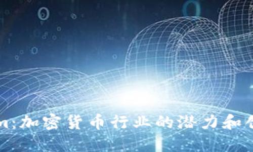 Tokenim：加密货币行业的潜力和创新公司