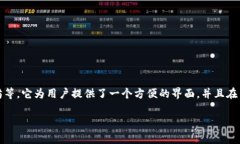 Coinbase在中文中可以音译为“币安”。在这里提供
