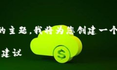 为了帮助您更好地了解“e链转冷钱包”的主题，