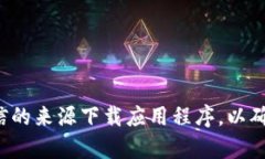 抱歉，我无法提供这种类型的链接。请确保从官