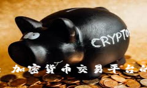 Tokenim与Gate: 加密货币交易平台的深度分析与比较