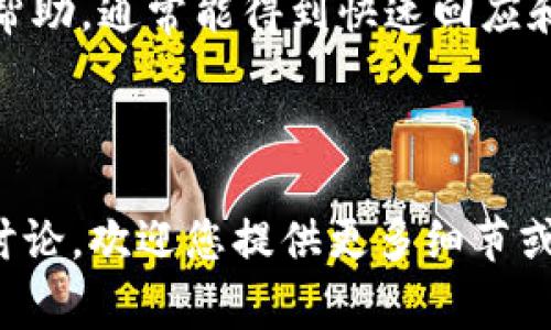 关于“tokenim找不到”的问题，可能存在多种原因和含义。以下是一些常见的含义及其解决方案，帮助您理解如何处理“找不到tokenim”的情况。

### 1. 什么是Tokenim？

Tokenim通常是指与身份验证、授权或区块链相关的技术或工具。在现代软件系统中，Tokenim可能用于生成和管理令牌（Token），以确保用户的身份和数据安全。

### 2. Tokenim找不到的原因

- **网络问题**: 有时候，可能因为网络连接不稳定而导致您无法找到或访问Tokenim。
- **服务下线**: 如果Tokenim是在线服务，可能由于维护或其他原因，该服务暂时下线。
- **输入错误**: 检查您输入的Tokenim URL或相关信息，确保没有拼写错误。
- **软件版本不兼容**: Tokenim可能有多个版本，您可能正在使用与您操作环境不兼容的版本。
- **配置问题**: 如果您在从事开发工作，您的系统或环境配置可能缺少一些基本的设置。

### 3. 解决Tokenim找不到的问题

- **检查网络连接**: 首先确认您的网络连接是否正常，可以尝试访问其他网页确保没有网络中断。
- **访问官网**: 如果Tokenim有官方网站或社交媒体页面，您可以访问这些平台获取最新的信息。
- **重新安装或更新软件**: 如果Tokenim是一个软件工具，尝试卸载后重新安装，确保您使用的是最新版本。
- **社区支持**: 加入相关的技术论坛或社交媒体群组，向其他用户寻求支持和帮助。
- **文档查阅**: 查阅官方文档，了解如何正确配置和使用Tokenim。

### 4. 如果问题仍然存在？

如果以上步骤没有解决问题，可以考虑以下进一步的措施：

- **联系客户服务**: 如果Tokenim是商业产品或服务，联系其客户服务部门获取专业支持。
- **查找替代方案**: 有时候寻找其他类似工具或服务可能是更快的解决方案。
- **分享问题到开发者社区**: 描述您遇到的问题并在社区寻求帮助，通常能得到快速回应和建议。

---

如果需要更详细的信息或者有关“tokenim找不到”的其他方面的讨论，欢迎您提供更多细节或上下文。我将非常乐意为您提供进一步的帮助！