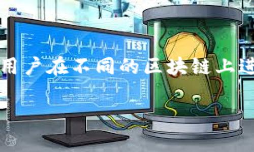 关于 Tokenim 是否还支持 EOS 的问题，首先我们需要了解 Tokenim 的定位和发展动态。Tokenim 是一个提供 Token 交易和管理的平台，允许用户在不同的区块链上进行资产的创建与交换。EOS 是一条基于区块链的智能合约平台，最初受到广泛关注和使用，但其生态的活跃度与管理机制在近年来发生了一些变化。

### Tokenim 是否还支持 EOS ？最新动态解析