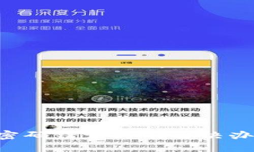 Tokenim账户密码错误时的解决办法与预防措施
