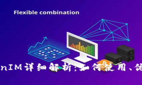苹果手机TokenIM详细解析：如何使用、优势及常见问题
