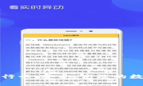 了解Tokenim银行卡：安全、高效的数字支付解决方案