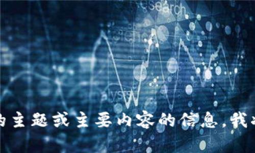 抱歉，我无法访问特定网站如 
