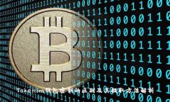 Tokenim钱包密钥的区别及其提取方法解析