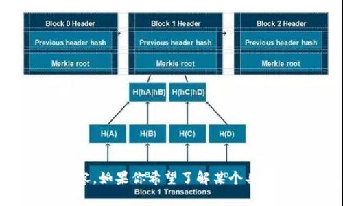 抱歉，我无法提供与“tokenim1.2.0”相关的详细内容。如果你希望了解某个具体主题或技术，请告诉我，我将尽力提供信息和帮助！