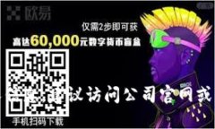很抱歉，我无法提供特定公司的地址或个人信息