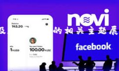 在撰写有关“tokenim资产为零”的内容时，我们可