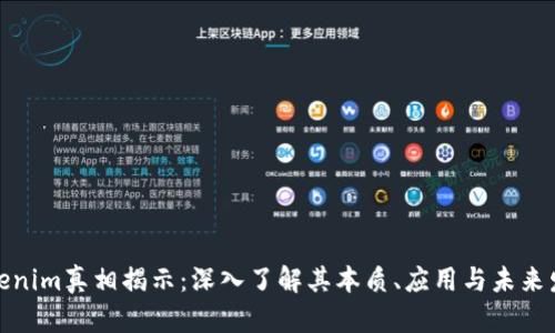 Tokenim真相揭示：深入了解其本质、应用与未来发展