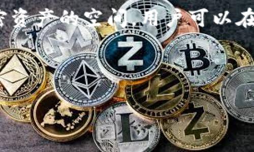 在Tokenim平台中，您可以找到多种加密货币及其交易信息。Tokenim是一个去中心化的交易平台，提供用户交易、持有和管理加密资产的空间。用户可以在这里轻松找到各种加密货币，包括但不限于比特币（BTC）、以太坊（ETH）、瑞波币（XRP）、莱特币（LTC）及许多其他主流和小众币种。

为了更好地了解Tokenim里的币种及其特点，我们可以进一步探讨以下内容。

### Tokenim里的所有加密货币介绍与分析