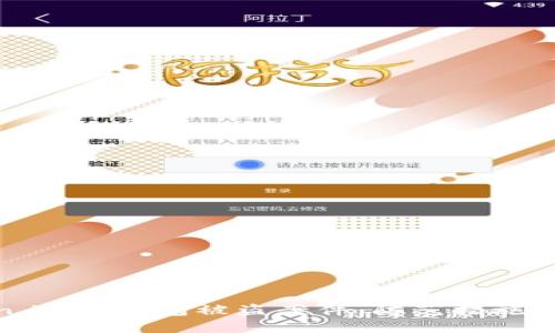 探讨Token.im冷钱包被盗案件：防范措施与应对策略