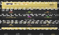 在区块链和加密货币领域，“Tokenim”和“FIL”是
