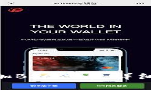 如何在Tokenim上添加BSC代币：详细教程与常见问题解答