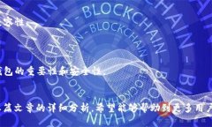 baioti冷钱包的数字货币存储方式及其安全性分析