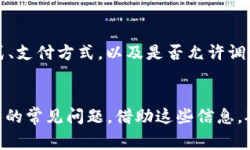 题目：如何将以太坊成功挖到冷钱包？完整指南及常见问题解答

以太坊, 冷钱包, 挖矿/guanjianci

引言
以太坊作为一种去中心化的区块链平台，一直以来都是数字货币挖矿的重要选择之一。而在挖矿过程中，确保挖到的以太坊资产安全存储至关重要。冷钱包即为一种安全的存储选项，它可以保护用户的数字资产免受黑客攻击和其他网络风险。本文将详细介绍如何成功地将以太坊挖到冷钱包，并回答一些用户常见的问题。

什么是以太坊挖矿？
以太坊挖矿是通过计算机运算解决复杂数学问题，来验证和记录区块链交易的过程。矿工们通过这个过程获取以太坊作为奖励。与比特币不同，以太坊使用的是一种称为“Proof of Work”的共识机制，但计划在未来转向“Proof of Stake”。尽管挖矿的过程可能因用户的设备和能源成本而有所不同，但它依旧是用户获得以太坊的主要方式之一。

冷钱包的意义及种类
冷钱包是一种离线存储数字货币的方式。由于这种钱包与互联网完全隔离，它们相对更为安全，不易受到网络攻击。冷钱包主要分为硬件钱包和纸钱包两种：
- 硬件钱包：硬件钱包是将私钥存储在专用设备中的一种安全选项，如Trezor、Ledger等。用户可以通过USB接口将其连接到电脑，并在安全环境下管理其资产。
- 纸钱包：纸钱包是将私钥和公钥打印在纸上，这种方式也能有效避免网络攻击，但必须保证纸质文件的物理安全。

如何挖矿并将以太坊转移到冷钱包
要将以太坊成功挖到冷钱包，用户需遵循几个步骤：
1. 选择合适的挖矿设备和矿池：选择一台性能高、耗能低的计算机或专业矿机，并加入一个信誉良好的矿池，这可以增加挖到以太坊的概率。
2. 安装以太坊挖矿软件：下载并安装适合你设备的挖矿软件。常用的软件包括Ethminer、PhoenixMiner等。
3. 创建以太坊地址：在冷钱包中创建并生成以太坊地址，以便后续接收挖到的以太坊。如使用硬件钱包，需要连接设备并按照说明创建地址；如果是纸钱包，需确保生成过程的安全性。
4. 开始挖矿并将收益转移至冷钱包：设置挖矿软件，将你的以太坊钱包地址填入相应的设置中。开始挖矿后，挖矿软件会将获得的以太坊发送至冷钱包地址，确保你所挖到的资产能够及时、安全地转移。

常见问题解答

问题1：如何确保冷钱包的安全性？
确保冷钱包安全性的几种方法有：使用加密技术保护私钥、避免在不安全或联网的设备上生成冷钱包、定期检查钱包的安全性等。用户应避免在线进行任何涉及私钥的操作，并确保备份私钥。

问题2：我可以使用普通的数字钱包取代冷钱包吗？
虽然普通数字钱包（热钱包）提供便捷的访问和交易体验，但它们存在被黑客攻击的风险。热钱包往往在线，容易受到网络流量攻击和恶意软件的威胁，因此不建议仅将大额以太坊存放在热钱包中。冷钱包是更安全的选项，尤其适合长期保存的资产。

问题3：挖矿过程中的耗电和成本如何计算？
挖矿的耗电和成本主要取决于挖矿设备的功率、当地电价、挖矿效率等因素。用户应根据设备的功耗和电价计算出每小时的电费，同时还需考虑设备的初始购买成本、维护费用等。综合计算所有开支，可以帮助用户决定挖矿的经济性。

问题4：以太坊挖矿的收益如何计算？
收益的计算主要包括挖矿所获得的以太坊数量、矿池费用以及电力成本等。用户可根据矿池提供的实时数据进行收益估算，具体收益还与网络的挖矿难度和区块奖励有关。挖矿统计网站也能帮助用户实时监控收益。

问题5：我如何选择适合的挖矿矿池？
选择挖矿矿池时，可以考虑矿池的信誉、费用结构、历史收益率和用户反馈等因素。大型且知名的矿池通常提供更稳定的收益。此外，用户还应了解矿池分佣模式、支付方式，以及是否允许调节挖矿的设置等。这些都能影响到挖矿的最终收益。

总结
挖到以太坊并将其安全存储到冷钱包是每位矿工必须掌握的技能。本文详细介绍了以太坊挖矿的基本概念，冷钱包的种类及作用，同时也解答了用户可能面临的常见问题。借助这些信息，矿工可以更好地规划他们的挖矿之旅，最大限度地保护他们的数字资产安全。