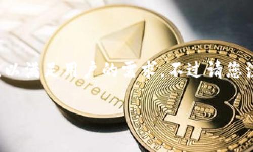 在为您提供冷钱包安卓下载链接的同时，我会提供与冷钱包相关的扩展内容和常见问题解答，以满足用户的需求。不过请您注意，由于我无法直接提供下载链接，您可以通过官方网站或应用商店搜索相应应用进行下载。

最佳冷钱包安卓应用下载指南及使用技巧