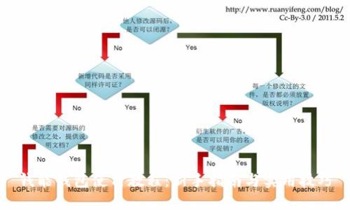 钱能钱包使用教程：新手指南与实用技巧