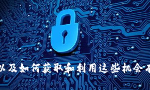 在“tokenim”这个上下文中，