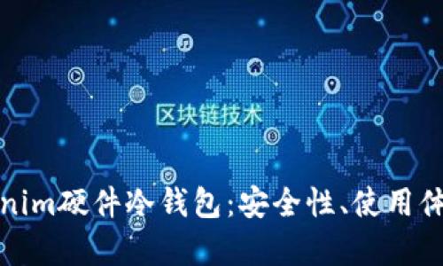 全面解析Tokenim硬件冷钱包：安全性、使用体验与投资价值