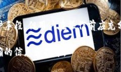****如何删除TokenTokenIM钱包中的转账记录/******gu