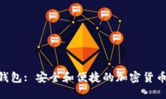Tokenim手机钱包: 安全和便捷的加密货币管理解决
