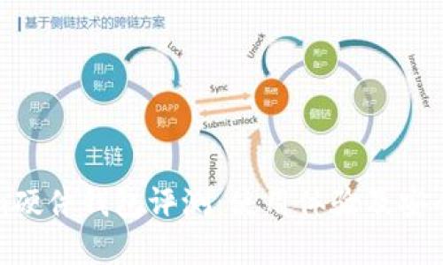 Tokenim硬件钱包评测：使用体验及安全性分析