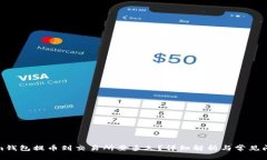 Tokenim钱包提币到交易所要多久？详细解析与常见